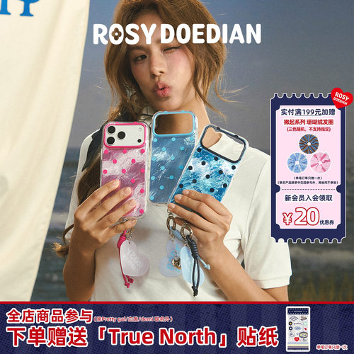 ROSYDOEDIAN清透手机壳
