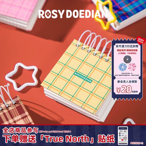 ROSYDOEDIAN本本分分格纹本mini格纹笔记本网格新款高颜值日记本
