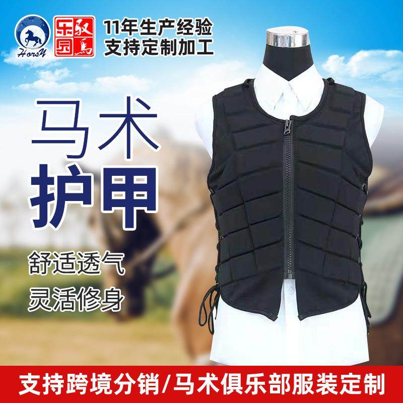 马术护甲防护背心马甲 男女儿童骑士服马术用品装备防护骑马背心,纺织面料/辅料/配套,纺织机械配件,淘宝优惠券,粉丝福利购,淘宝优惠卷