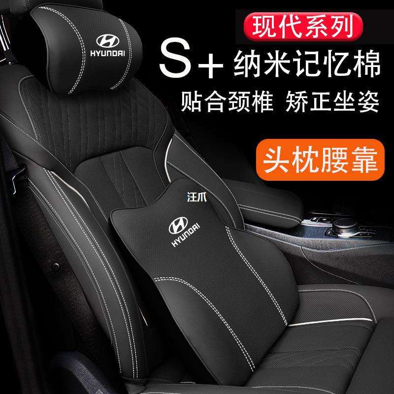25腰汽车现代适用头枕ix35胜达伊兰特靠护/颈/索纳塔靠枕菲枕斯塔