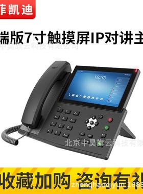 IP网络可视对讲系统停车场收费站高端版7寸触摸屏SIP对讲主机终端