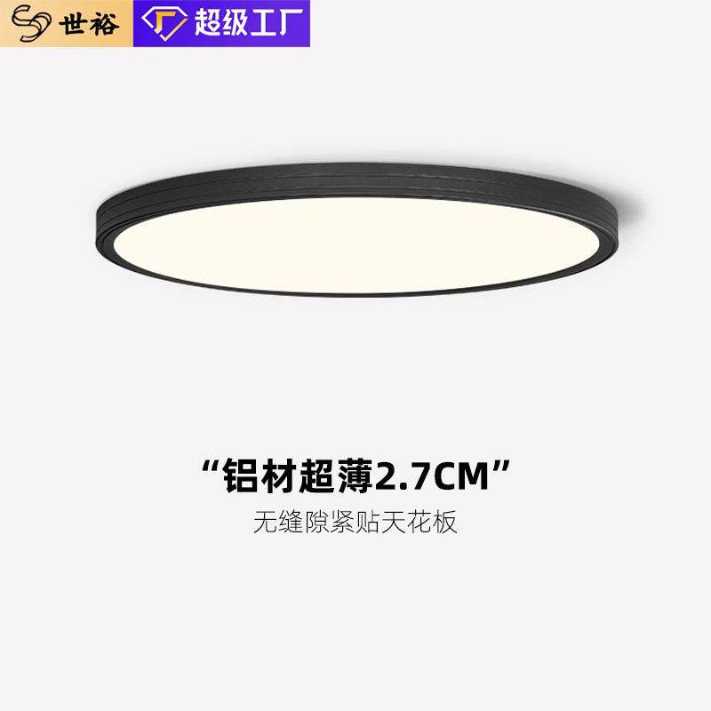 普瑞全光谱客厅灯意式简约超薄大厅吸顶灯全屋房间卧室灯中山灯具,纺织面料/辅料/配套,纺织机械配件,淘宝优惠券,粉丝福利购,淘宝优惠卷