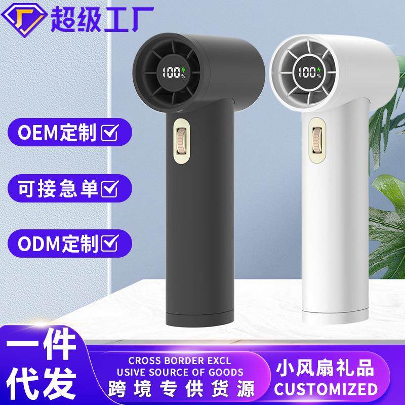 新款迷你吹风机便携式户外手持小风扇大风力涡轮风扇数显高速风扇