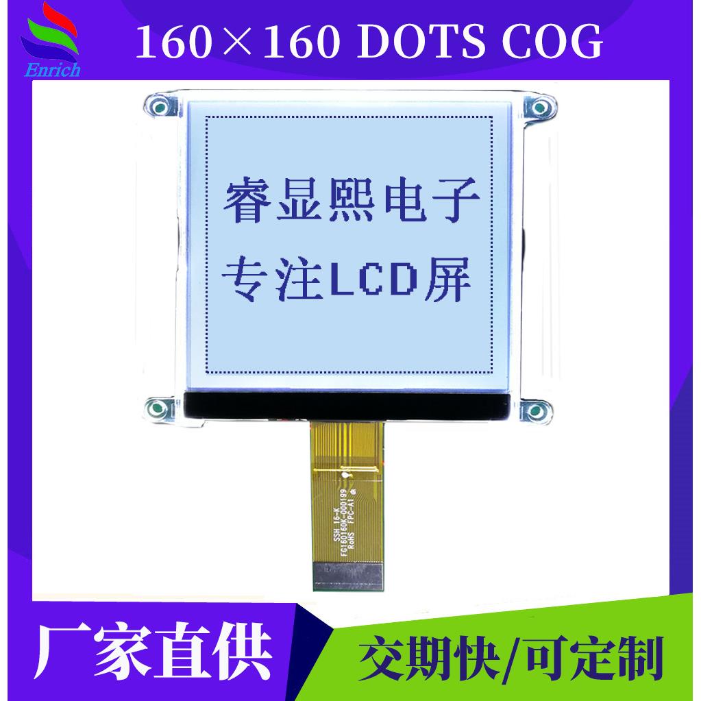 160*160点阵屏 COG液晶屏模组 3.3寸黑白屏LCD 工业屏幕显示屏