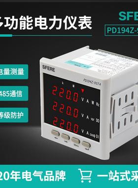 江苏斯菲尔电气sfere PD194Z-9S7A智能多功能数显电力仪表电表