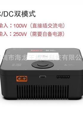 isdt艾斯特 D1智能平衡充 航模充电器 交流输入充电器 10A 直流