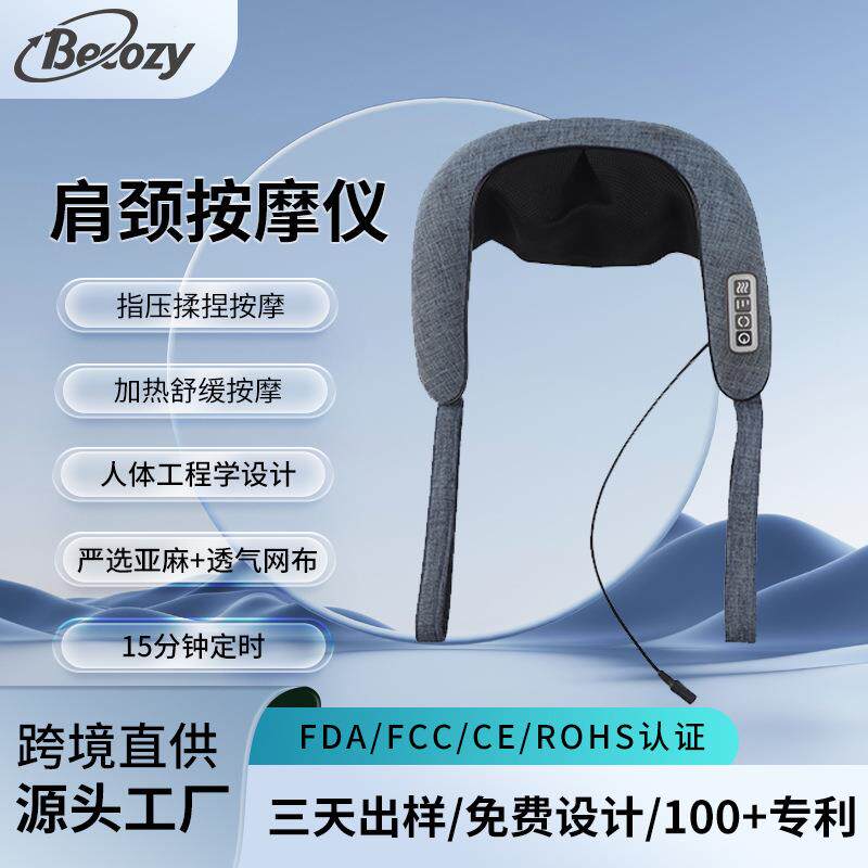 按摩披肩全身多功能热敷肩颈按摩仪腰部家用揉捏按摩仪颈椎按摩器