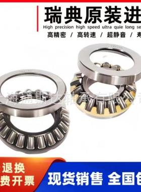 原装SKF轴承29315 29316 29317 29318 29320 29322 29324 29326E