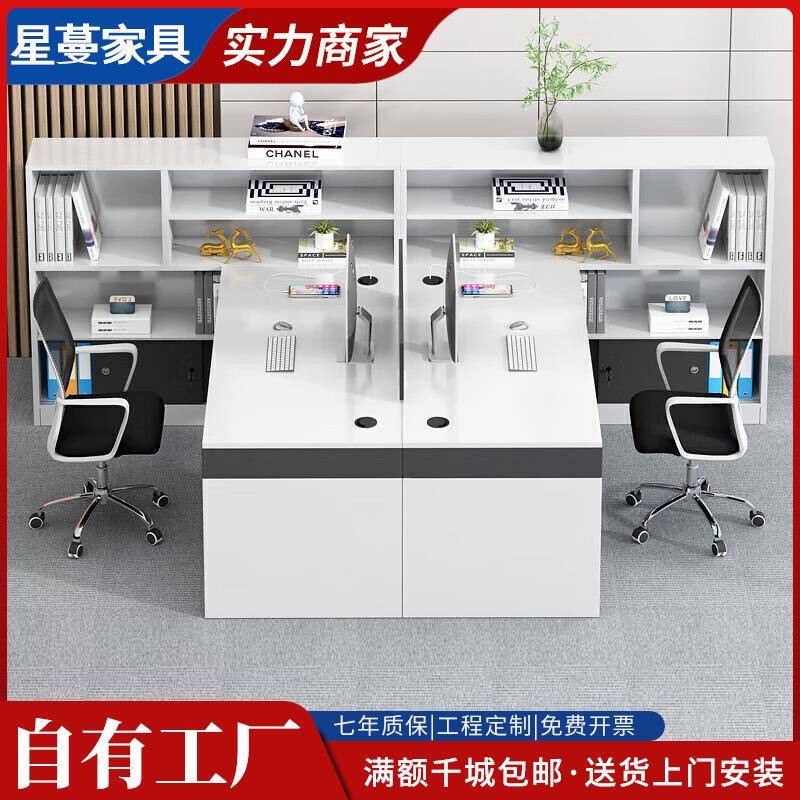 职员办公桌椅组合简约现代财务桌员工办公桌双人面对面办公室卡座