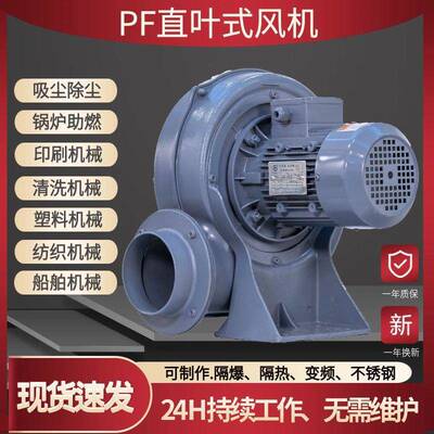 全风PF125-1 小型铝合金鼓风机0.75KW 直叶式透浦式中压风机750w