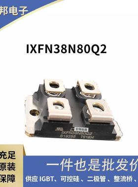 DSEI2X61-12B IXFN32N80P IXKN45N80C原盒稳压二极管 MOS管