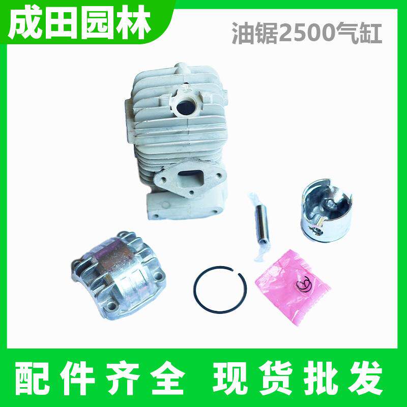2500油锯气缸总成发动机气缸25CC汽油锯25气缸活塞缸套 成
