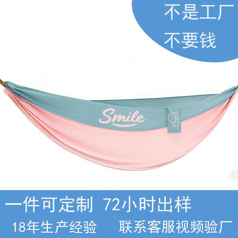 多巴胺户外吊床防侧翻春亚纺印花双人便携露营野营秋千室内加厚