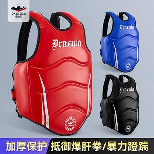 德古拉护胸散打拳击泰拳格斗搏击成人护具护胸训练护胸神器