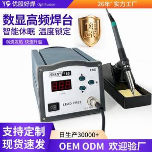 205H焊台911G150W智能恒温高频电烙铁加热台烙铁电焊工具维修站