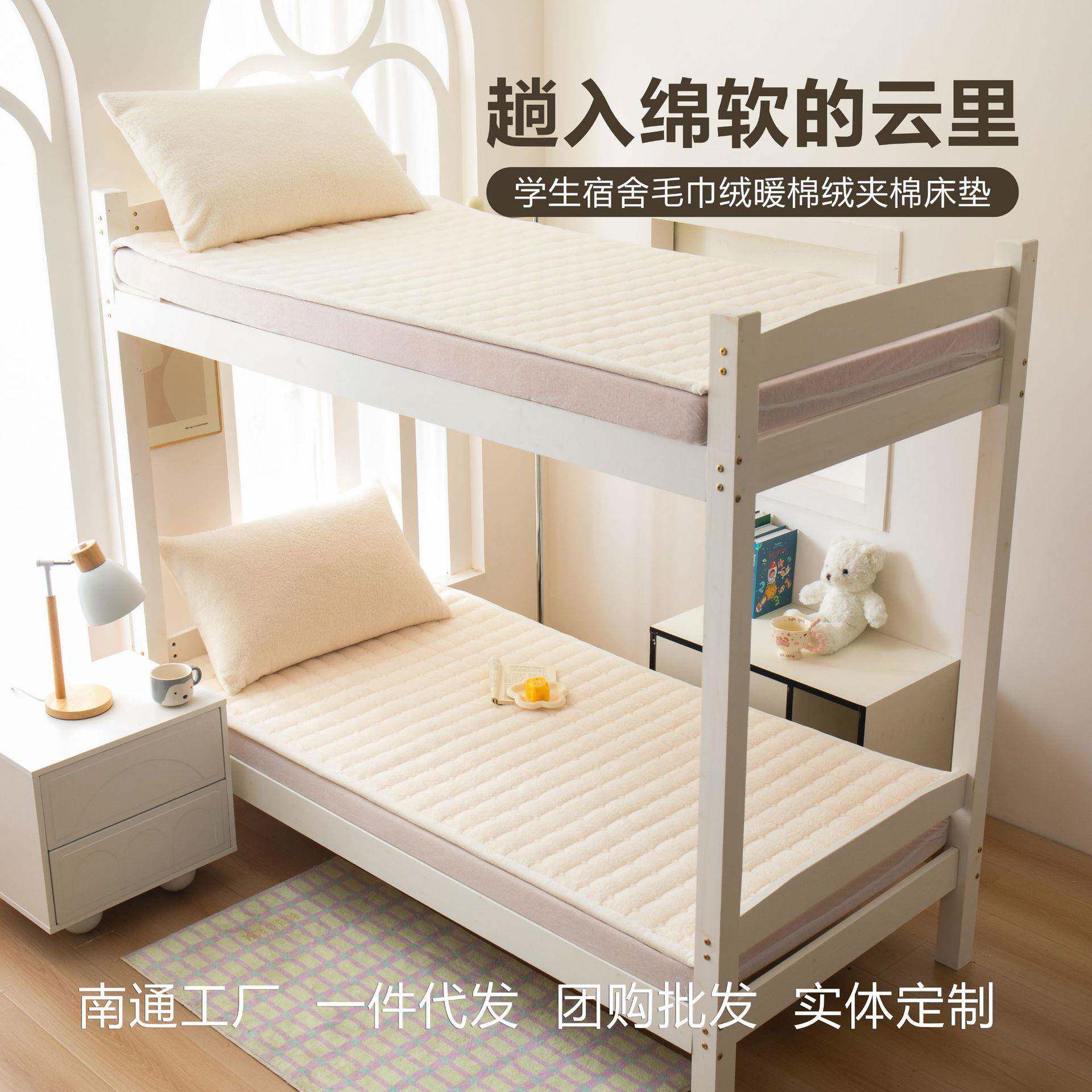 学生宿舍床垫夹棉加厚可水洗毛巾绒棉绒折叠床褥羽丝棉透气秋冬