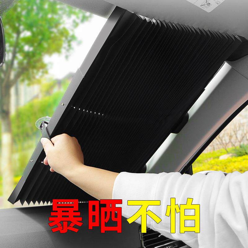 汽车遮阳帘防晒隔热自动伸缩遮阳挡车用遮阳板前挡风玻璃遮光窗帘