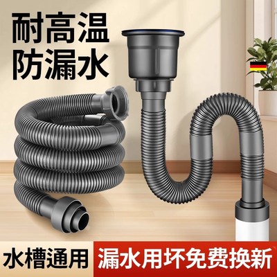厨房下水管排水管单槽洗碗水池洗菜盆防臭水槽下水器配件软管通用