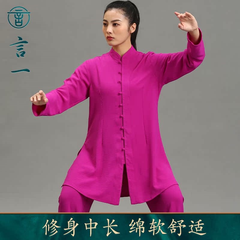 言一太极服女新款飘逸夏款女服装太极拳练功服棉麻修身中长款定制