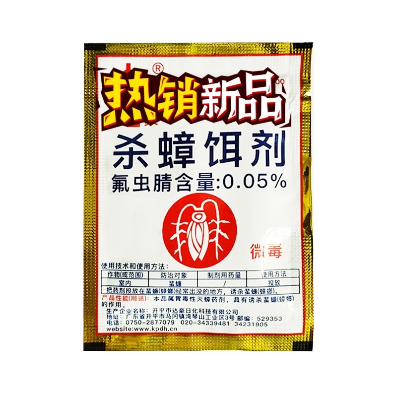 老章药商用樟榔脏郎狼甲由曱甴螳螂药粉末状全窝端杀蟑螂药一扫净