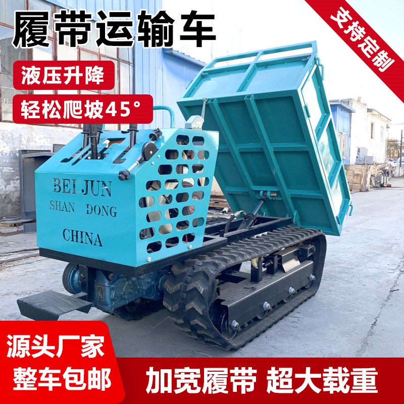 爬山虎履带运输车山地山区农用搬运车果园泥地汽油柴油工地爬坡王