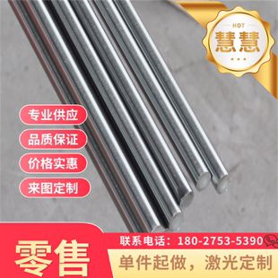15MM 416光圆棒钢棒直径5 430不锈铁棒410 420