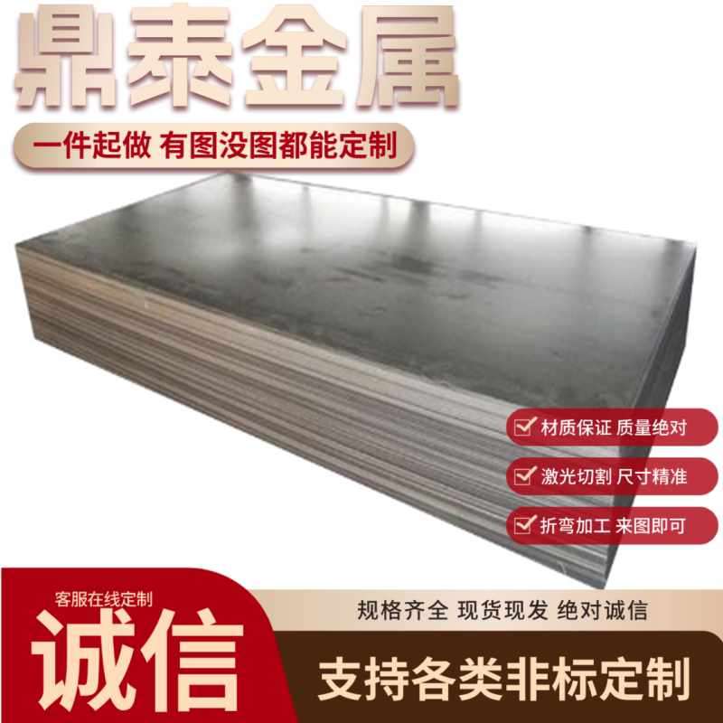 铁板激光切割加工定制q235/45号钢板焊接折弯Q355板铁皮中厚钢板图片
