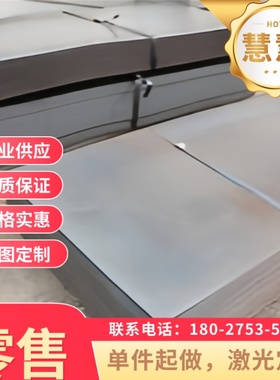 S315MC 冷轧卷板 HR550F 汽车钢板  HC340LA 热轧钢板 分条