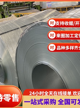 SPC270C 酸洗钢板 MJSH370J 圆钢黑皮 SAPH400 冷板加工 JAC270F