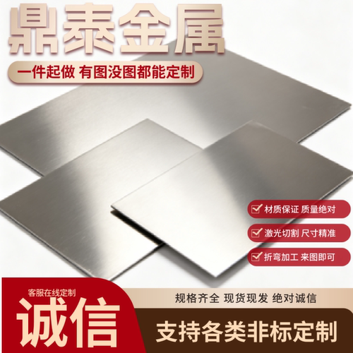 不锈钢板sus201 301 302 303 304 316 321薄板可激光定制图纸切割