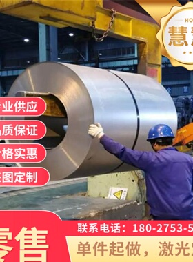 SPFC390汽车钢板SPFC440锌铁合金镀层板卷SPFC490DP冷轧板卷 零切