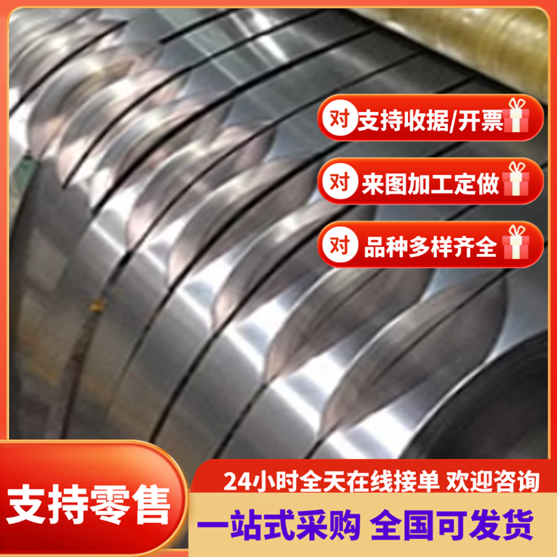 XC60弹簧钢SK85-CSP钢棒50SiCrMo6钢板60CrMnBA淬火发蓝钢带SUP13