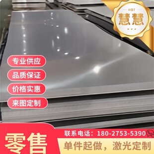 45号 Q345B Q235B 激光DC01 SPHC 冷轧板热轧板板材 SPCC