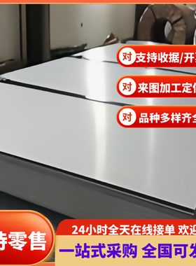 S380MC HC700/980CP 热轧钢板 QSTE550TM 冷轧板 SSS400 汽车钢板