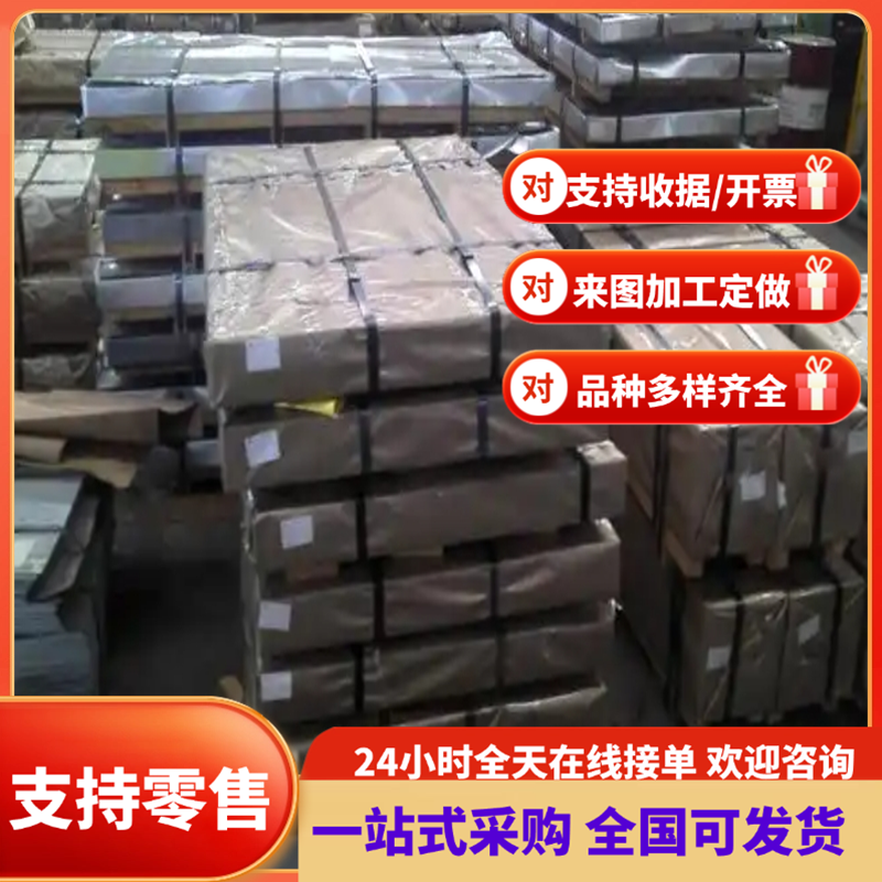 高速钢M2 M35 6542圆棒SKH-9 SKH51淬火料SKD11 DC53冲头料8566LD