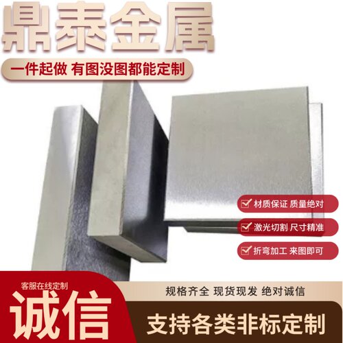 4cr13 416 420 430 321 301 303 304L 630 631不锈钢板激光切割