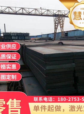 SP131-370 冷轧板 CF370R 圆钢棒材 SPFC370M 整板零售 Q345E