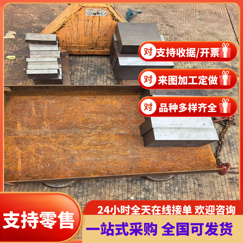 供应20CR2NI4A钢板MN15薄板12CRMO 40CRMO耐磨钢B-HARD450CFA零切