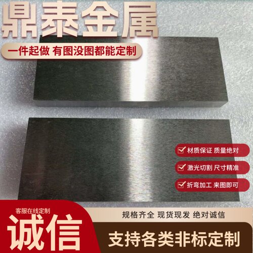Nilo36铟钢（殷钢）卷带4J36因瓦合金板材 圆钢invar低膨胀合金