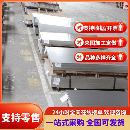 SAPH310M 板钢板 光亮棒 DC03 DC06 深拉冷轧板 SP153-590Z BUFD