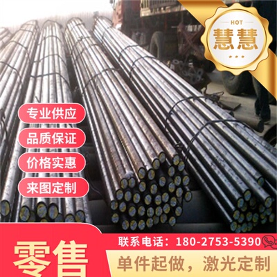 SAE ASTM/AISI5145/G51450圆棒 5150/G51500 6150/G61500合金钢板