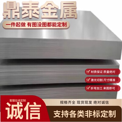 供应进口0Cr18Ni11Nb 1Cr17Mo Y3Cr13 沉淀硬化不锈钢冷轧钢板