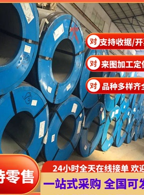 冷轧板DC01/SPCC/ST12深冲拉伸加工DC03/DC04/SPCD/SPCE/ST14定制