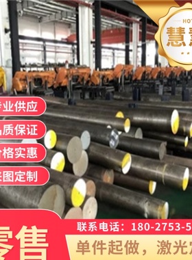 冷作模具钢板DC53冲子料热处理淬火硬度60-62HRC现货尺寸200*300