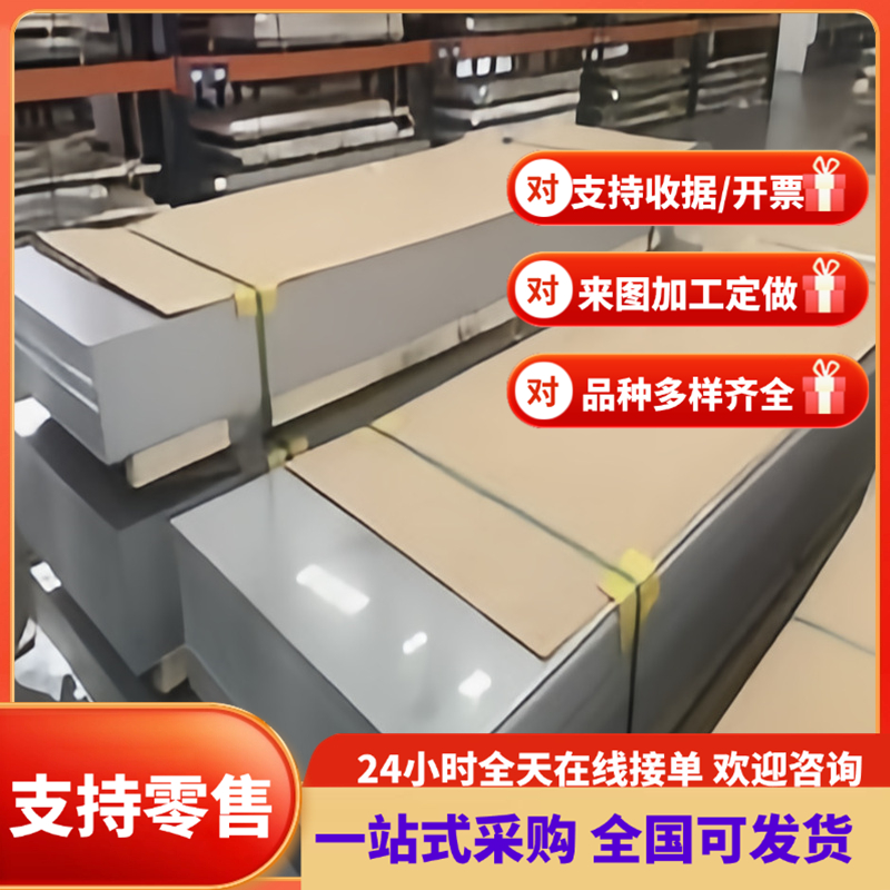 零切35CrMo4黑皮圆棒SPCEN SP124 B380LA冷轧板卷SCM435铬钼钢板