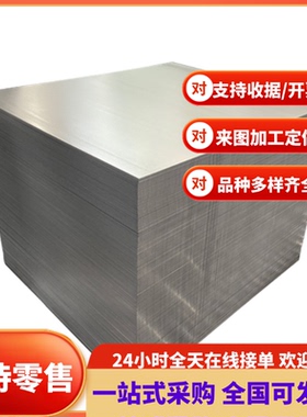 HC500/780DP汽车结构钢板 棒 Q690D Q620D宝钢冷轧板 Q550D Q