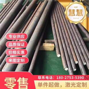 模具钢材45# Cr12  SKD11 DC53钢板S136 718 440C P20 MOV圆棒H13