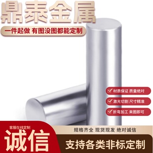 4340 4140 4130合金钢模具钢40CrNiMoA圆棒4Cr10Si2Mo 8620H圆钢
