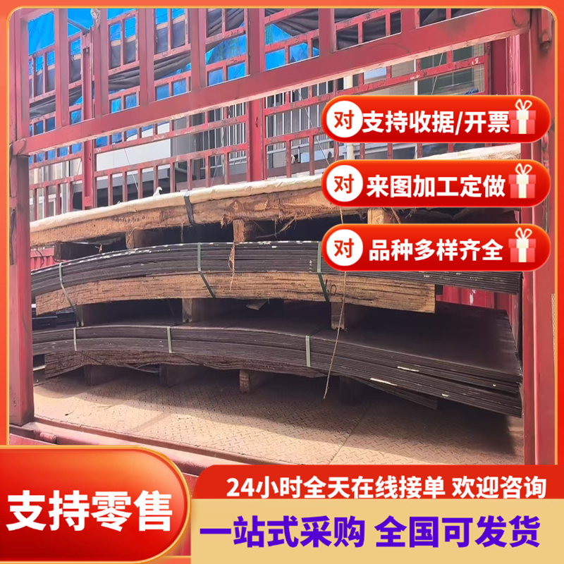 Q355B Q355D钢板 圆钢切割 Q460C钢板 NM400耐磨板 Q690D高强度钢