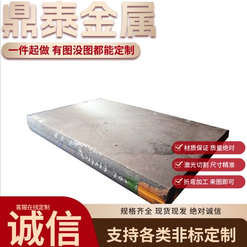 42CrMo/40Cr合金钢板结构板15CrMo/12Cr1MoV中厚板激光切割定制